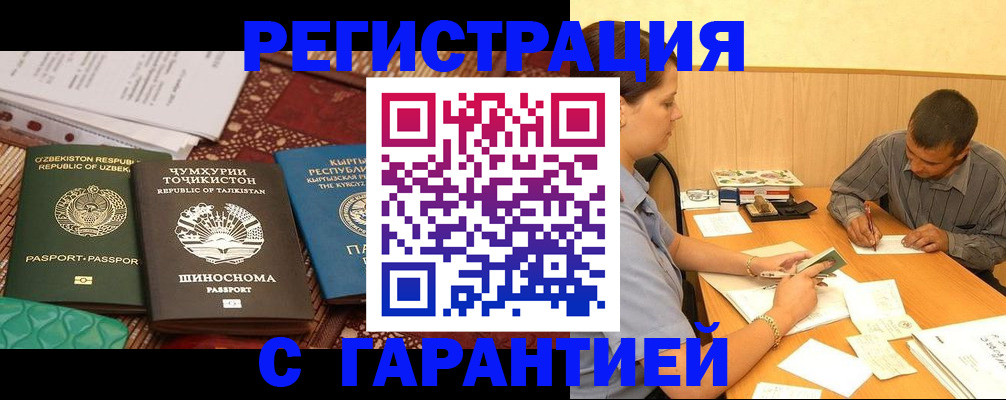 регистрация для дет. сада в Оренбурге