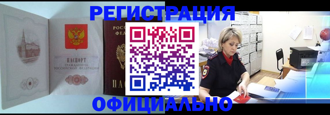 временная регистрация адрес в Оренбурге