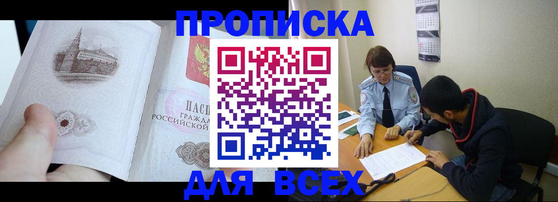 найти адрес прописки в Оренбурге