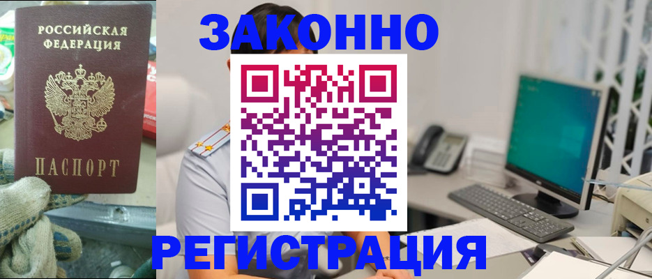 временная регистрация для школы в Оренбурге