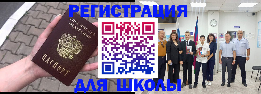 прописка поиск в Оренбурге