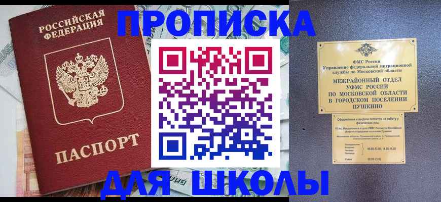 временная регистрация в квартире в Оренбурге